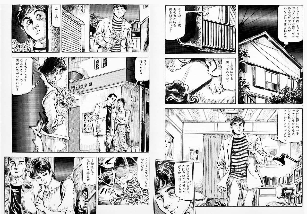 Ryoujoku no nawaasobi page 6 full