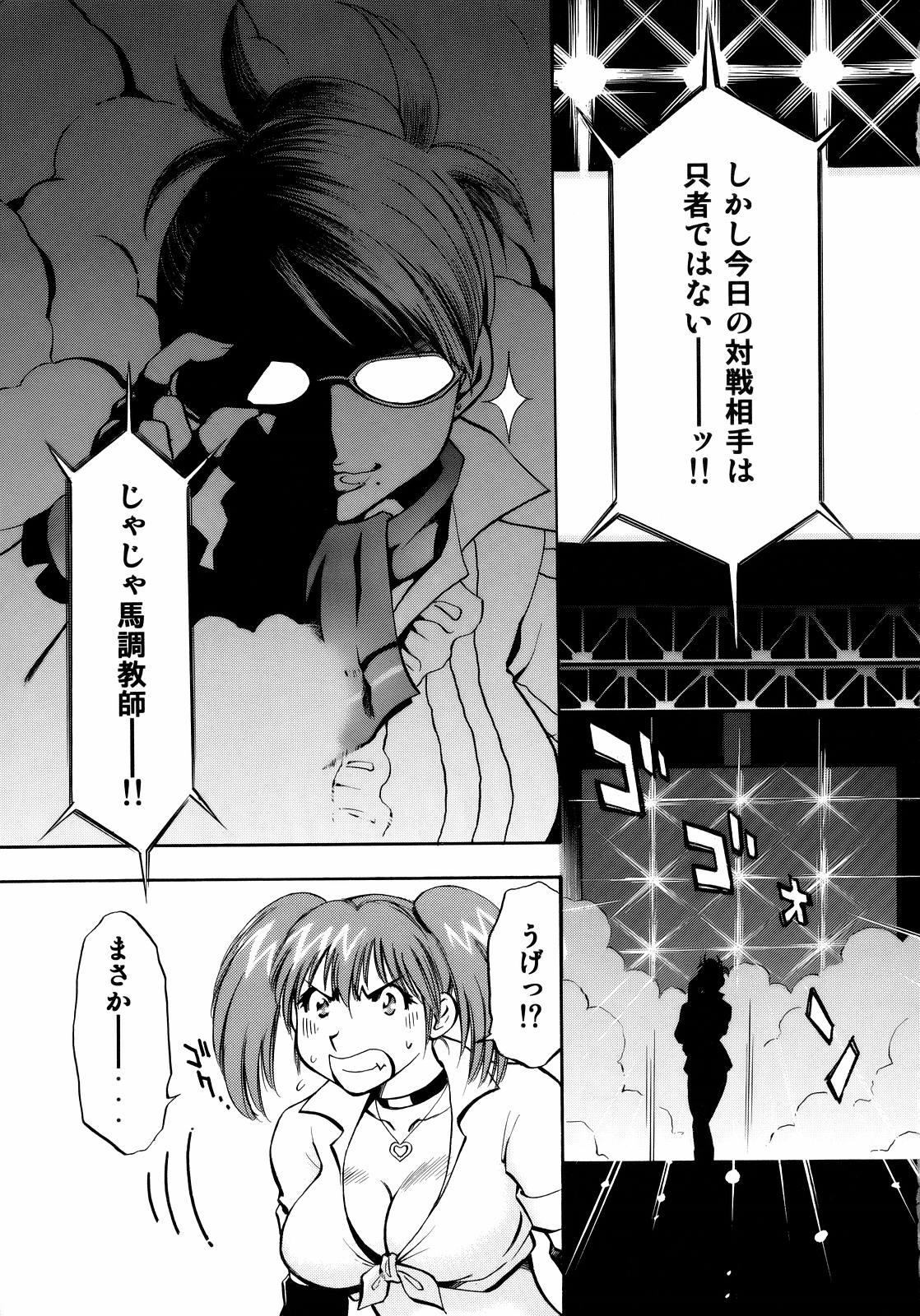 Spencer & Candy no Hatsutaiken page 4 full
