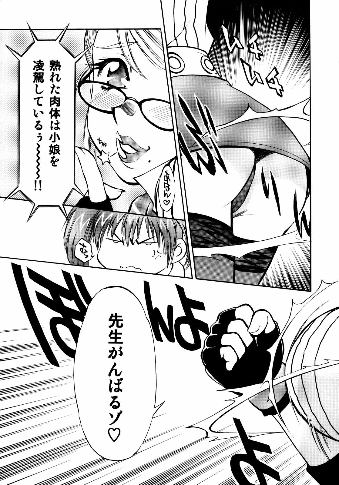 Spencer & Candy no Hatsutaiken page 6 full