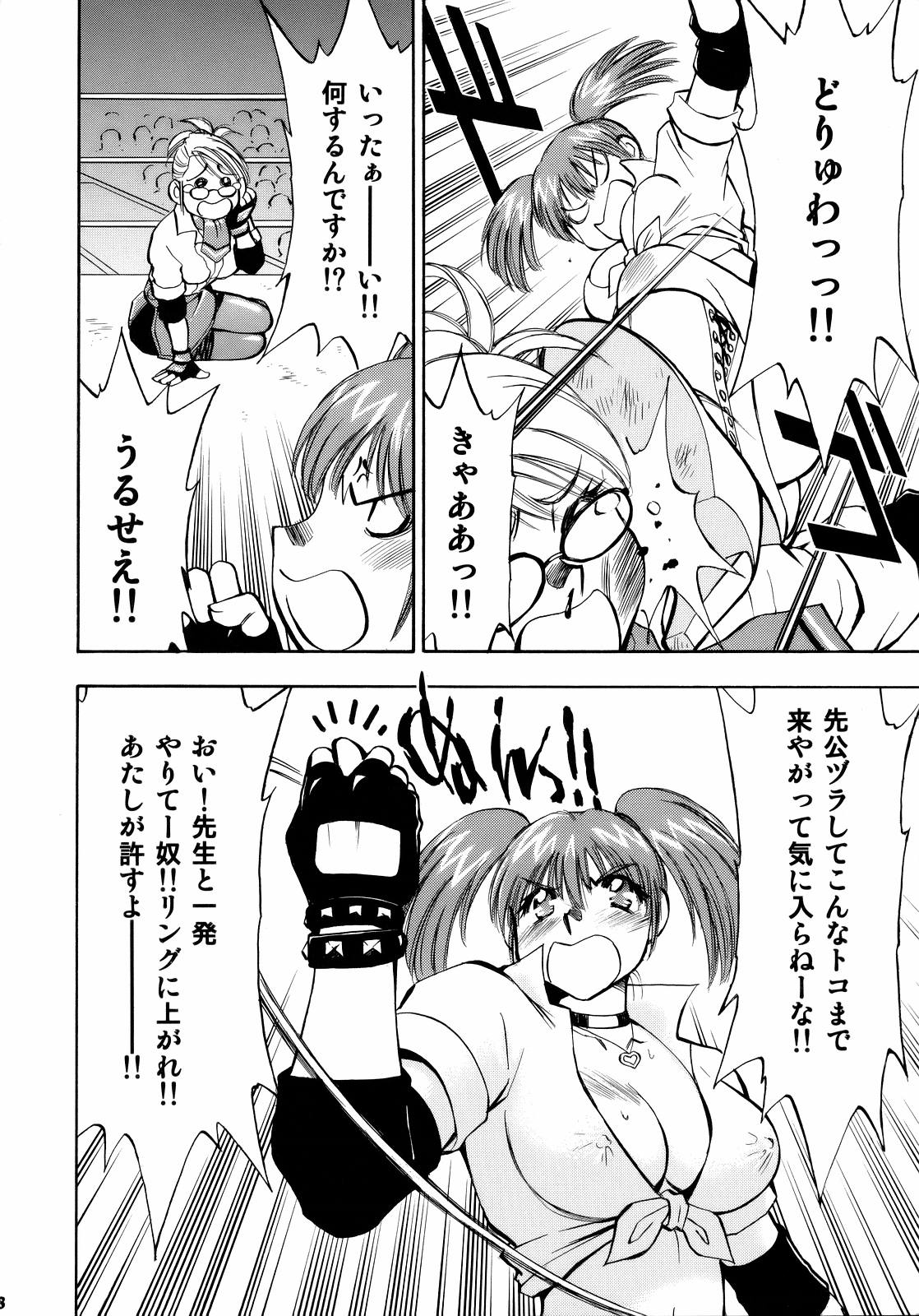 Spencer & Candy no Hatsutaiken page 7 full