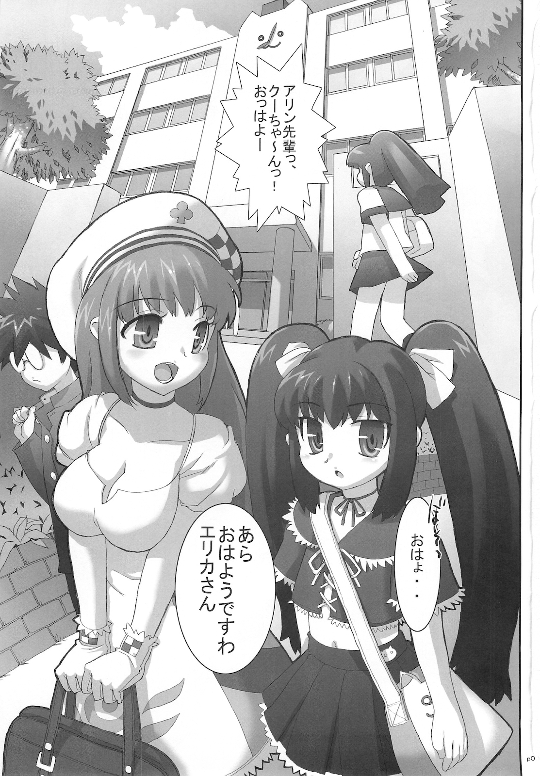 Costto! Goshujin-sama page 3 full