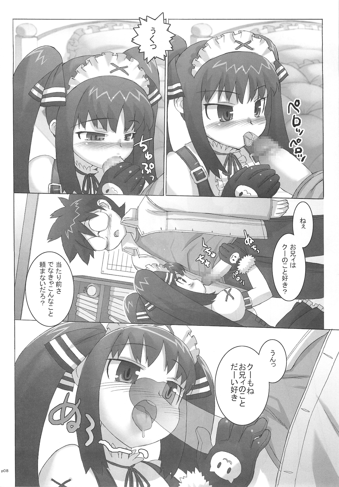 Costto! Goshujin-sama page 8 full