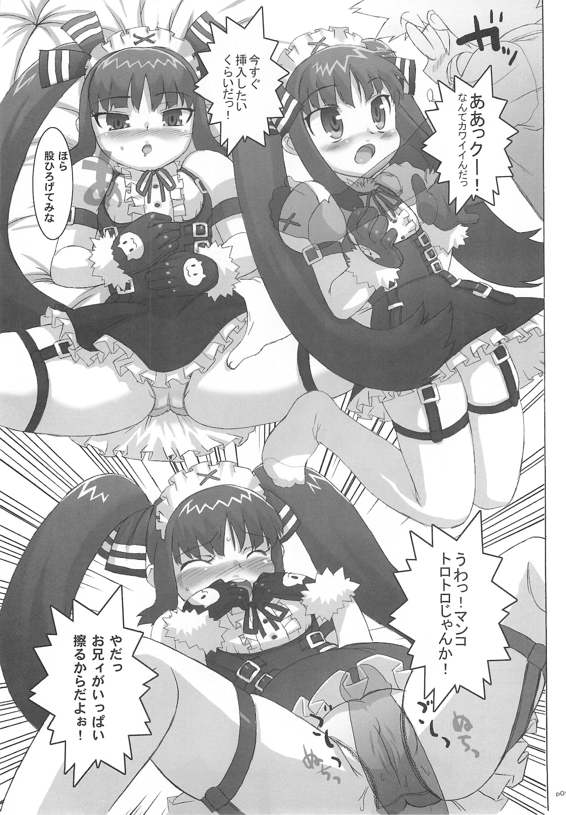 Costto! Goshujin-sama page 9 full