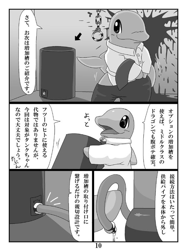ケモノ注意】タンクちゃんVS津波くん page 10 full