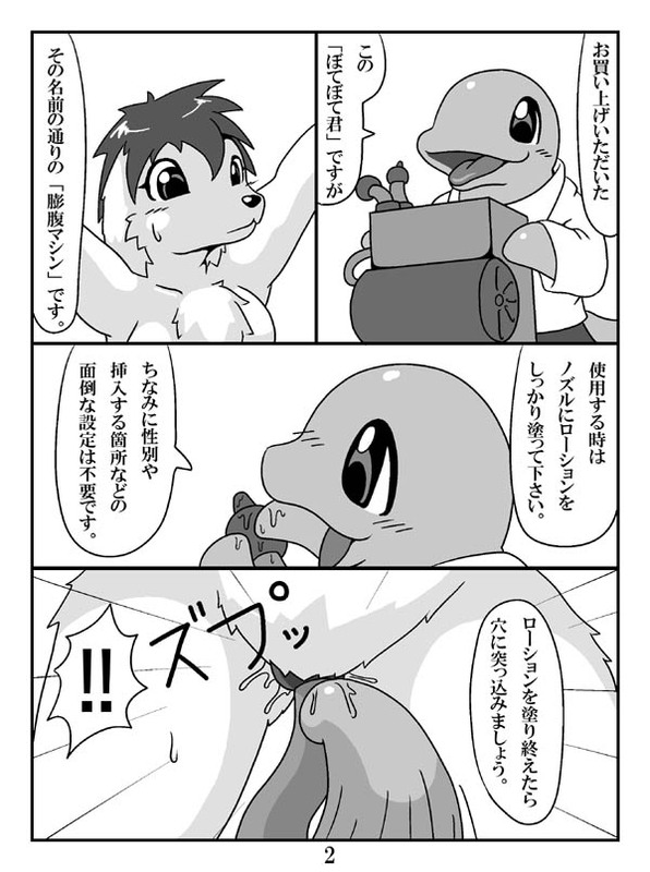 ケモノ注意】タンクちゃんVS津波くん page 2 full