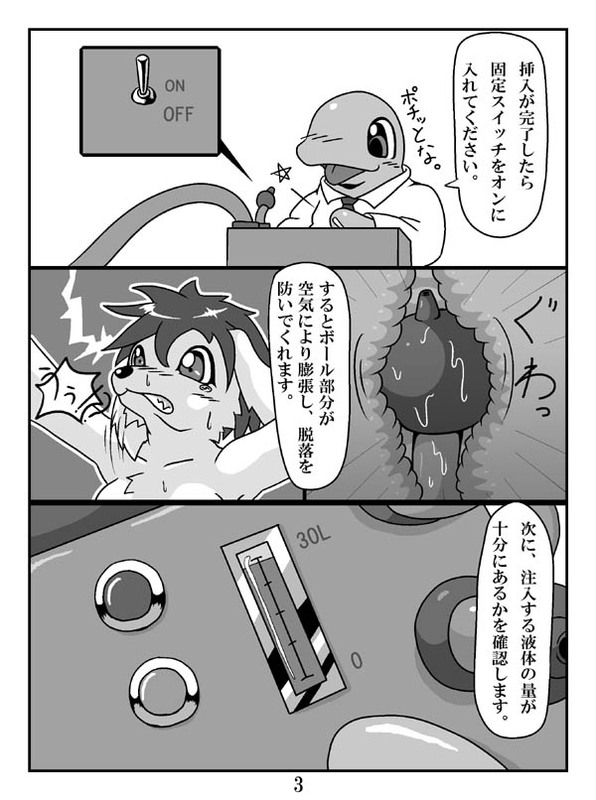 ケモノ注意】タンクちゃんVS津波くん page 3 full