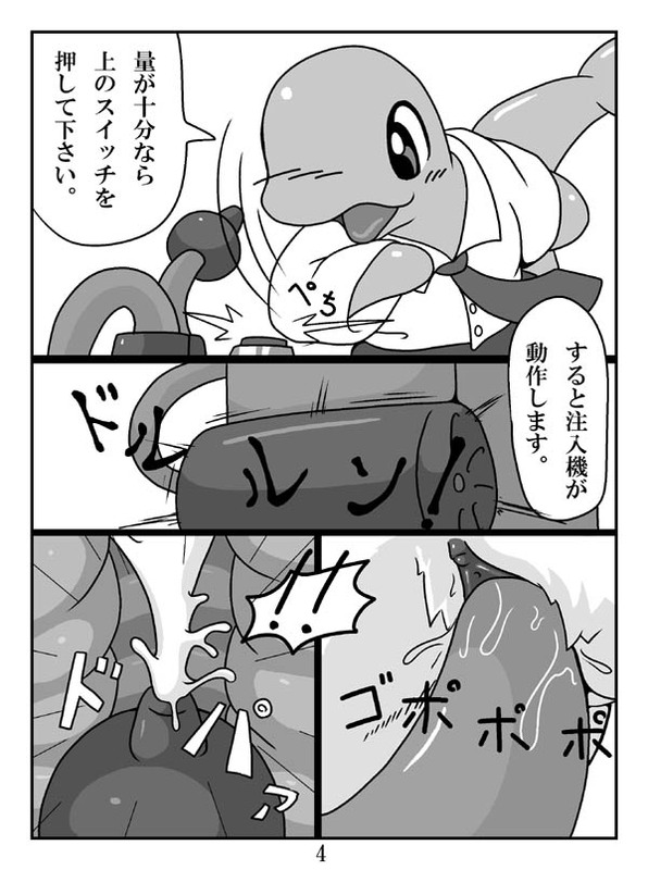 ケモノ注意】タンクちゃんVS津波くん page 4 full