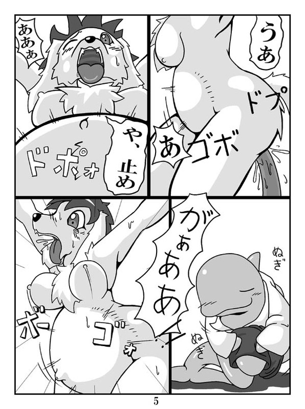 ケモノ注意】タンクちゃんVS津波くん page 5 full