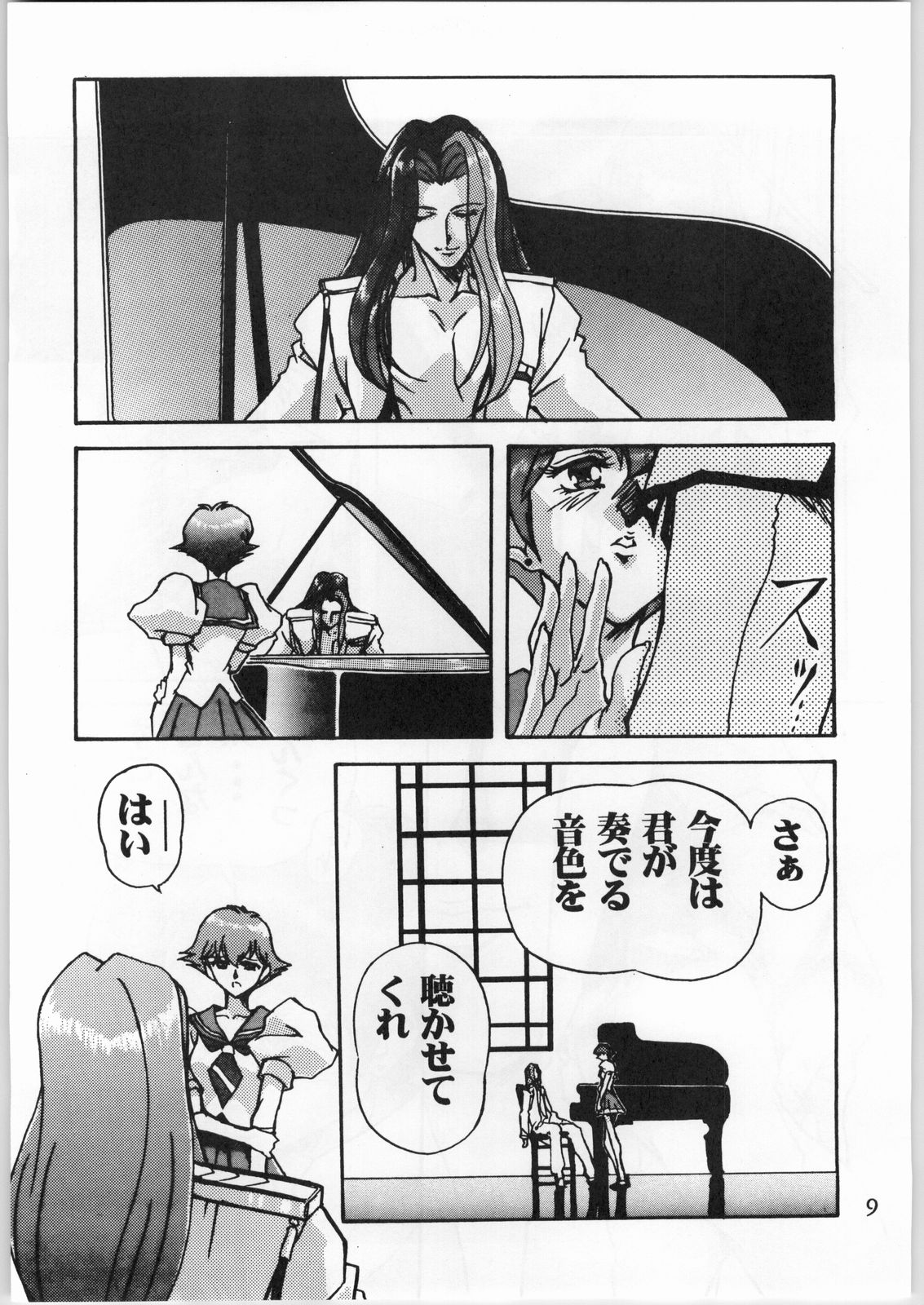 Shinobu Akira Kojinshi 2 page 10 full