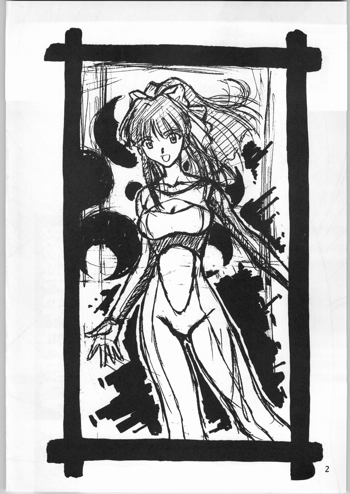 Shinobu Akira Kojinshi 2 page 3 full