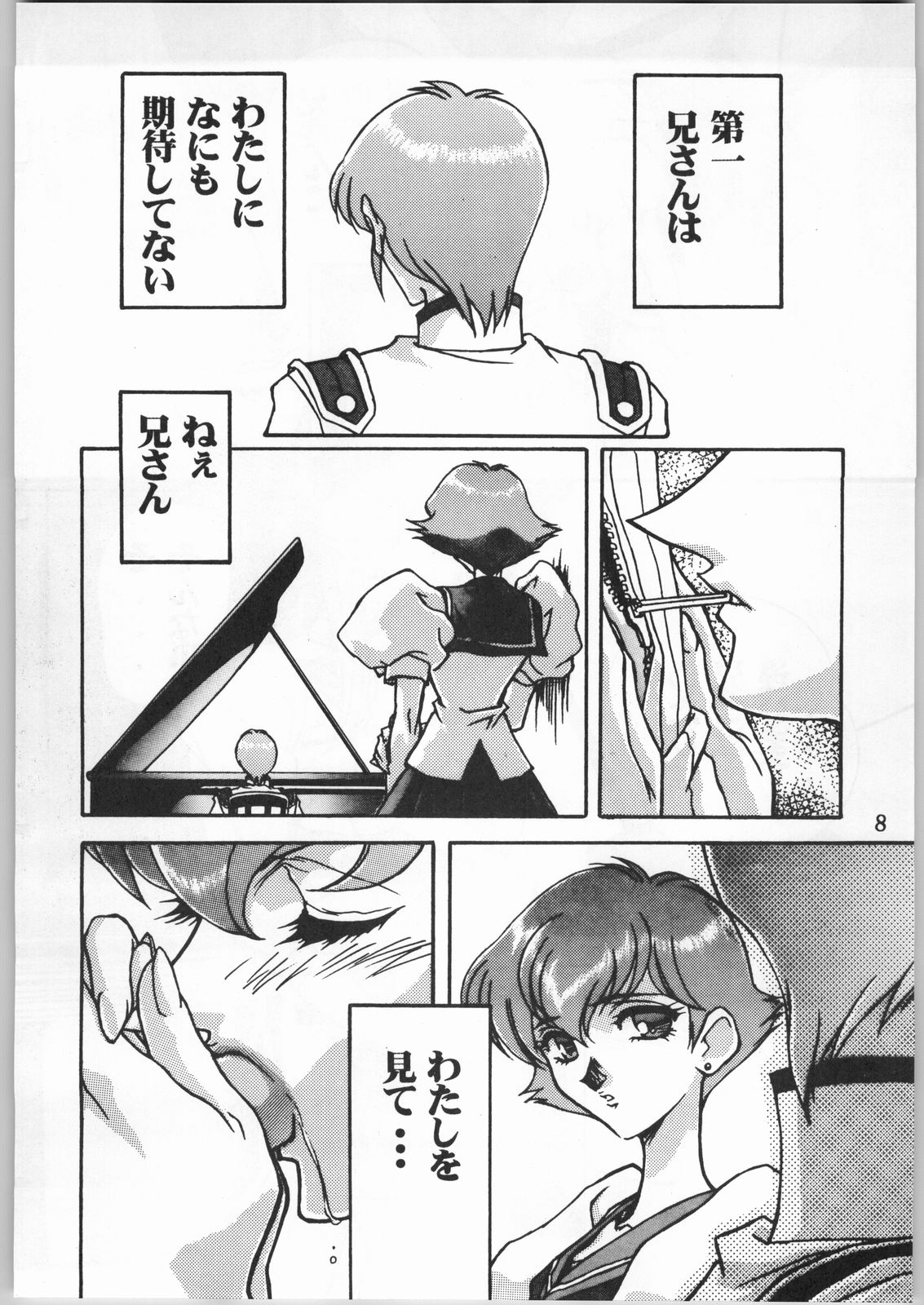 Shinobu Akira Kojinshi 2 page 9 full