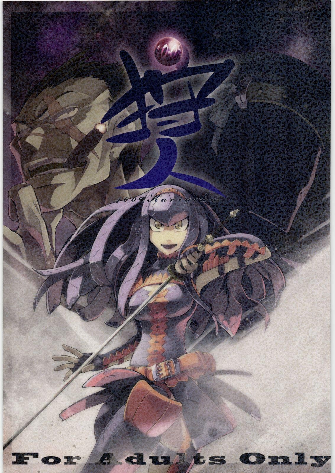 400% Karinchu page 1 full