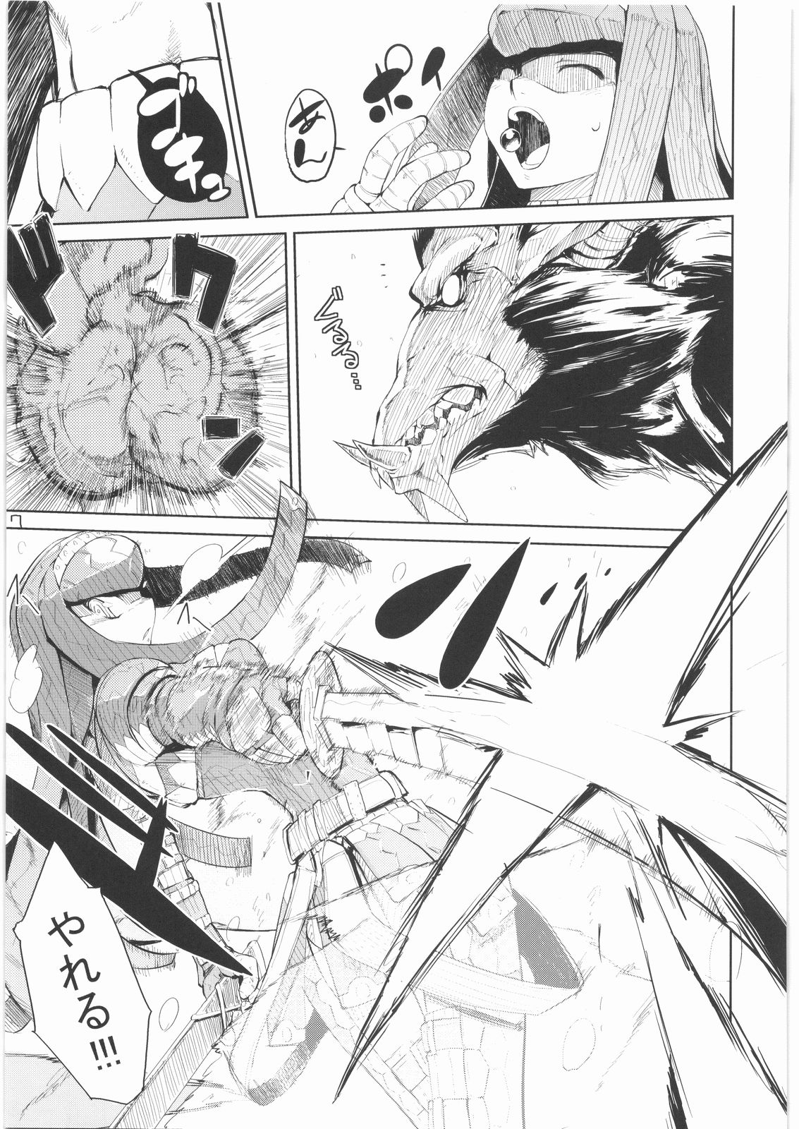 400% Karinchu page 6 full