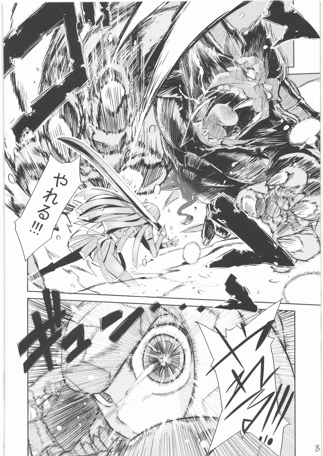 400% Karinchu page 7 full