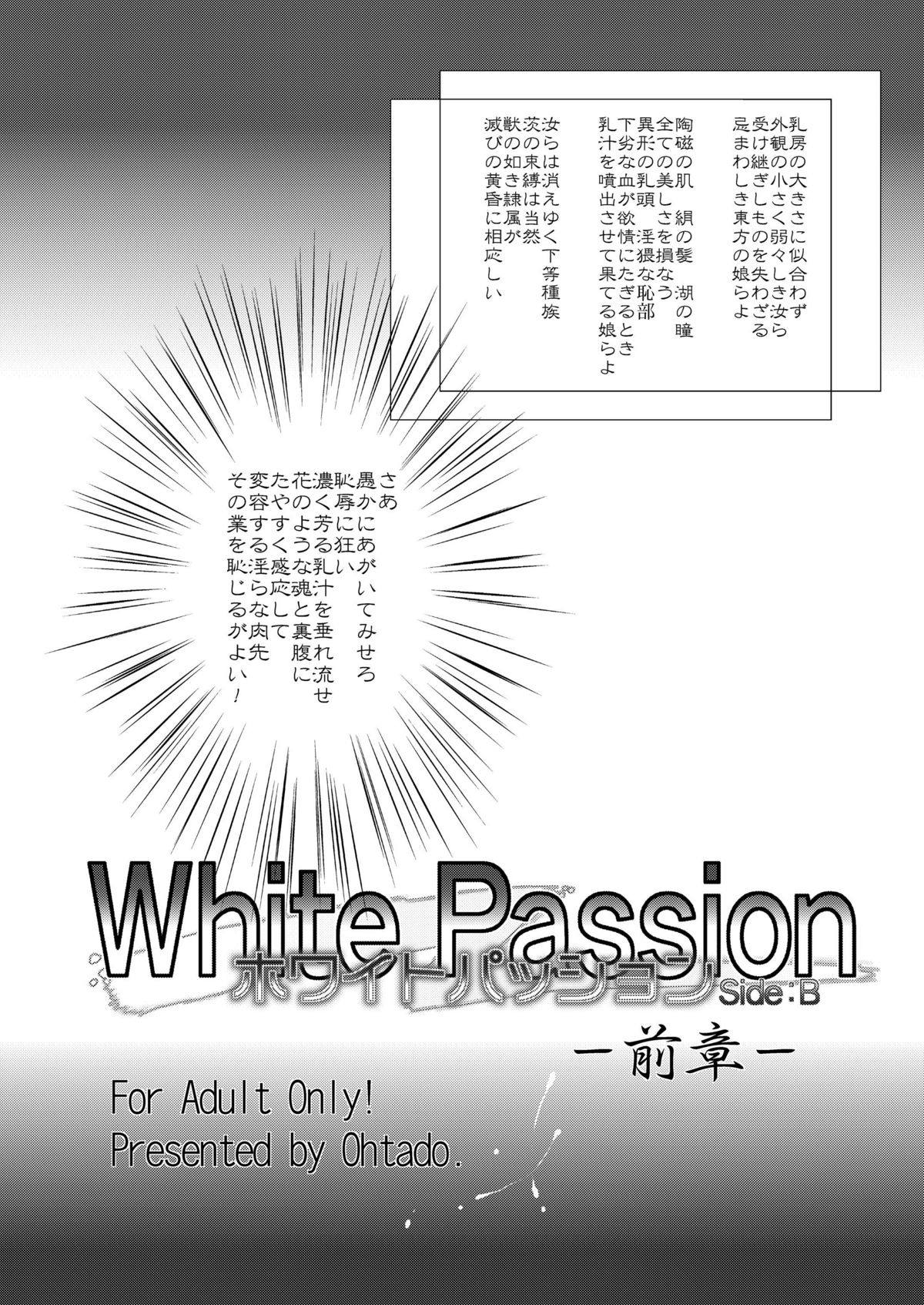 WhitePassion Side:B page 4 full