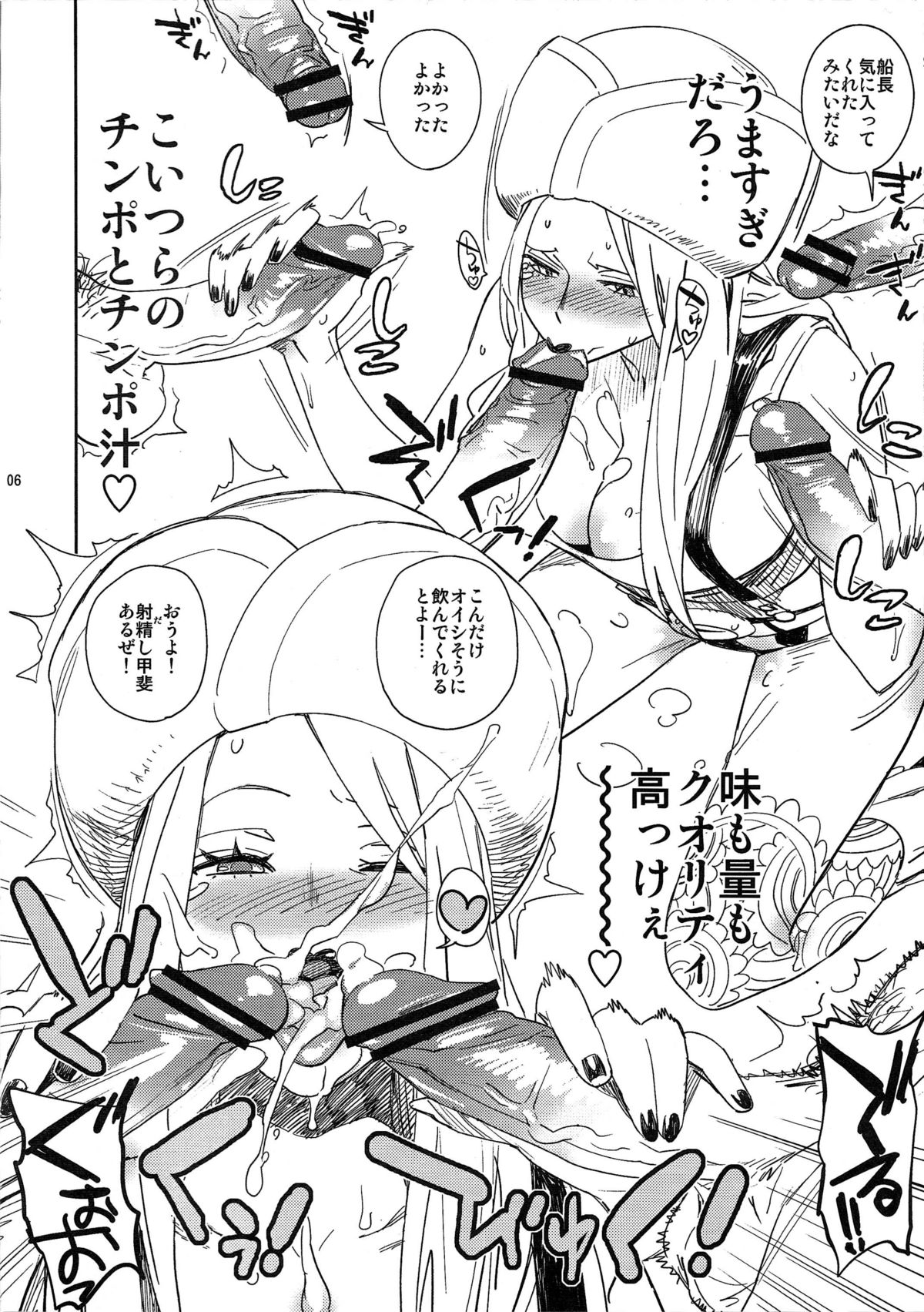 Abura Shoukami Tsukane No.05 140000000 page 5 full