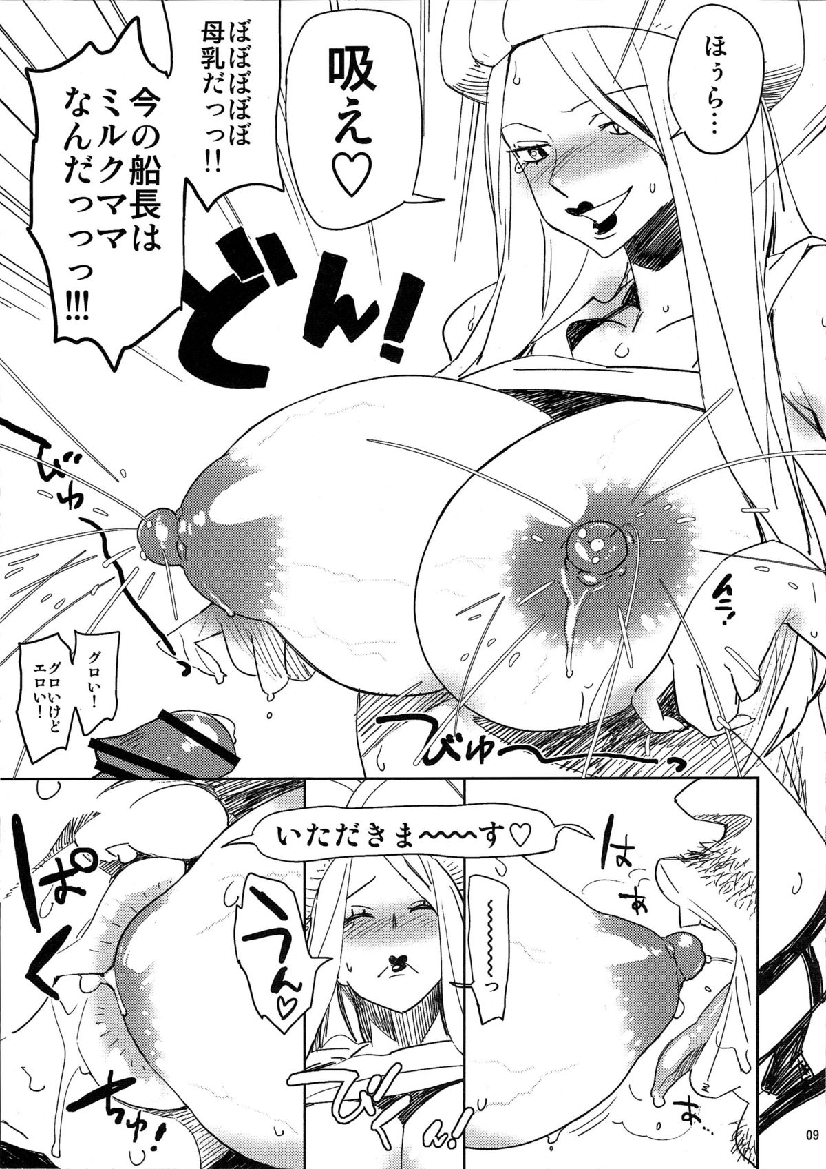 Abura Shoukami Tsukane No.05 140000000 page 8 full