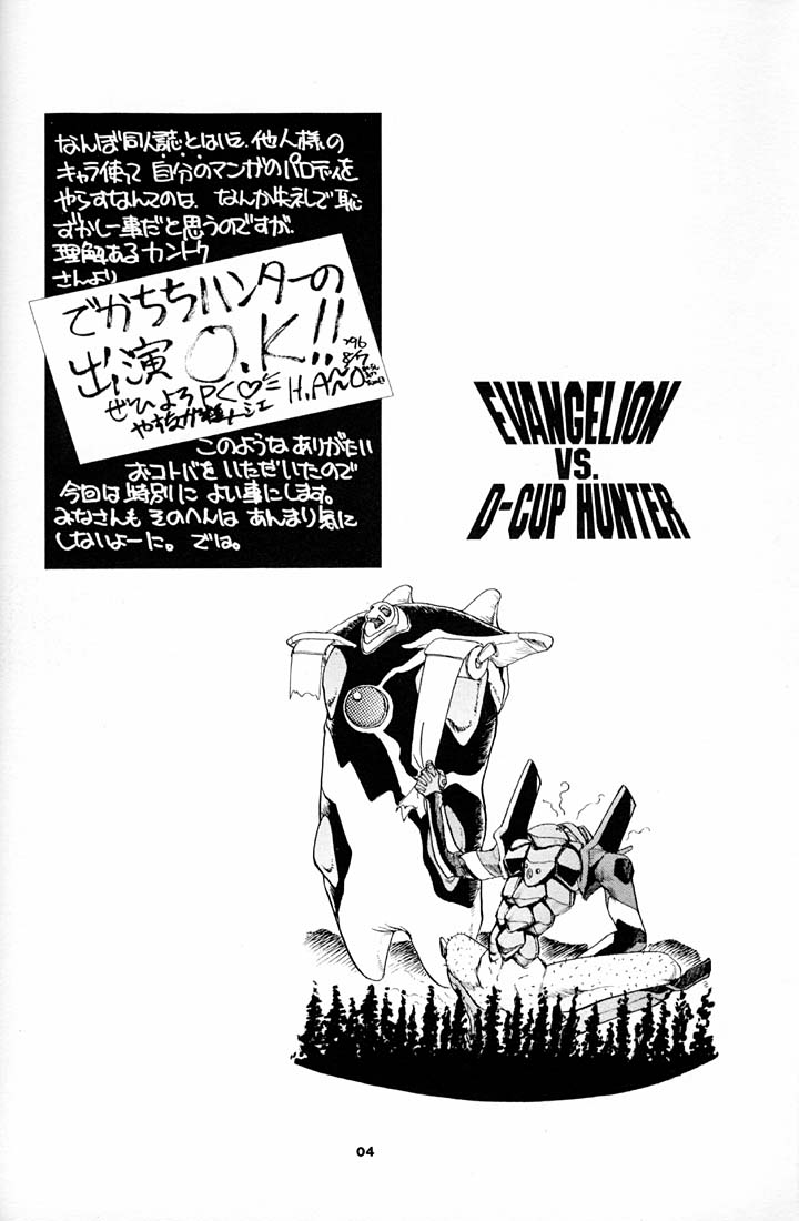 Evangelion VS Kyonyuu Hunter - Evangelion Vs. D-cup Hunter page 3 full