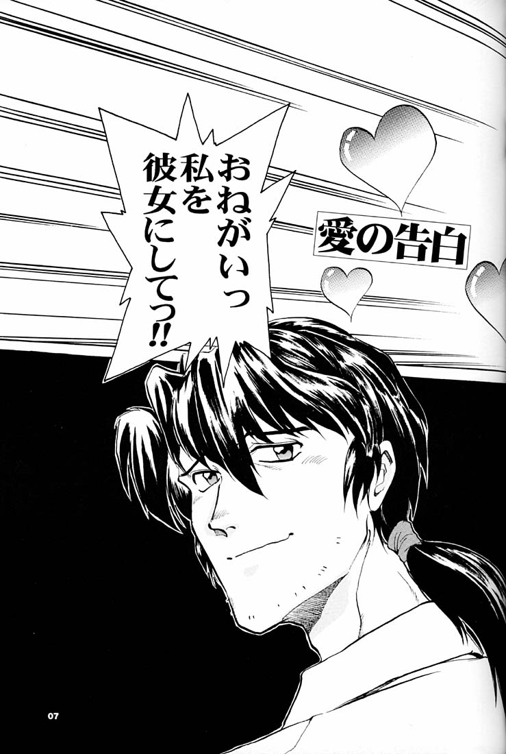 Evangelion VS Kyonyuu Hunter - Evangelion Vs. D-cup Hunter page 6 full