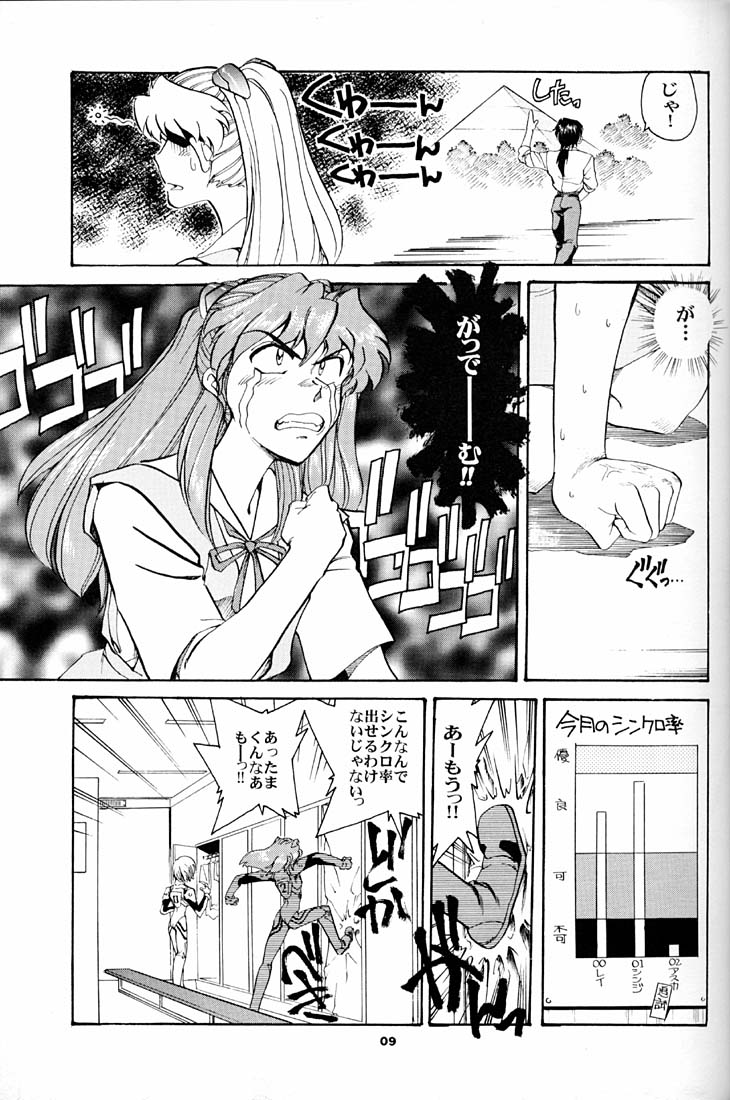 Evangelion VS Kyonyuu Hunter - Evangelion Vs. D-cup Hunter page 8 full