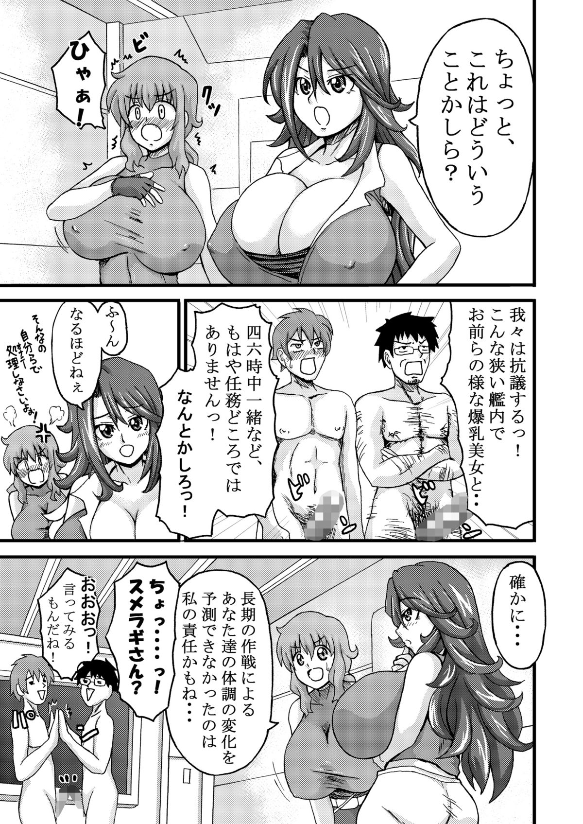 Datte, Double to Ieba Oppai deshou?! page 2 full