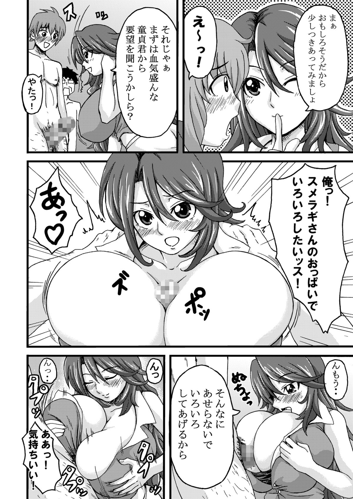Datte, Double to Ieba Oppai deshou?! page 3 full