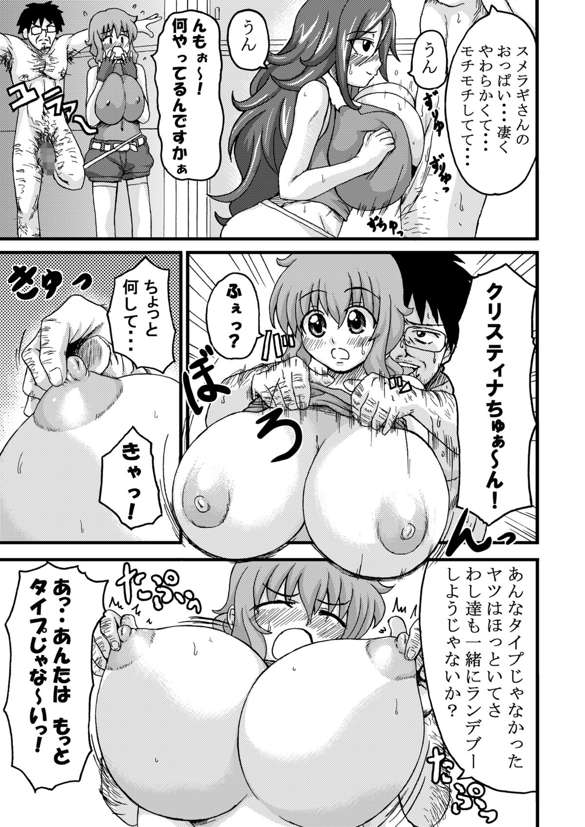 Datte, Double to Ieba Oppai deshou?! page 4 full