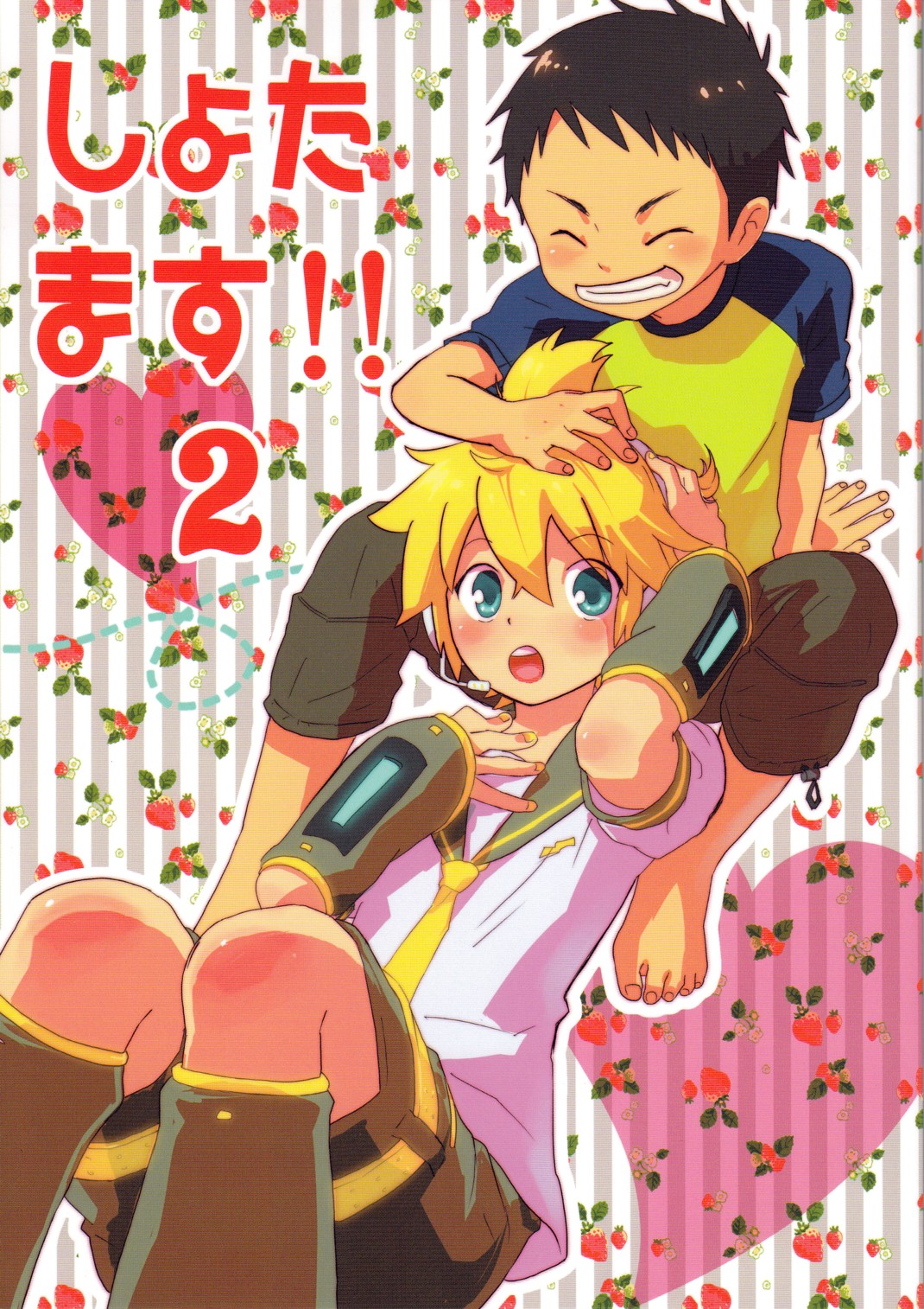 Shota Masu!! 2 page 1 full