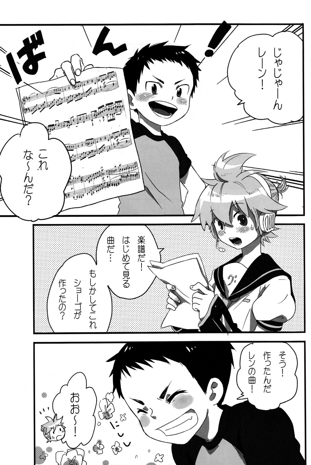 Shota Masu!! 2 page 5 full