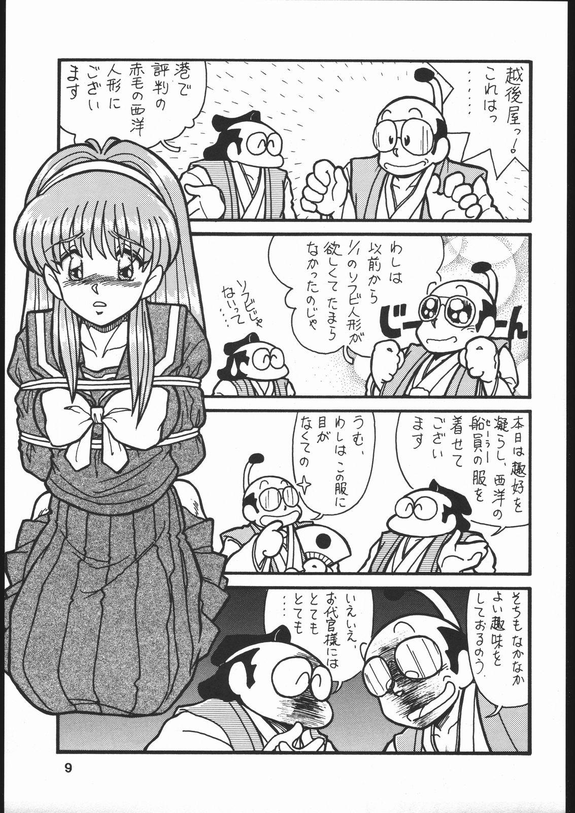 Tokimeki Immoral page 8 full