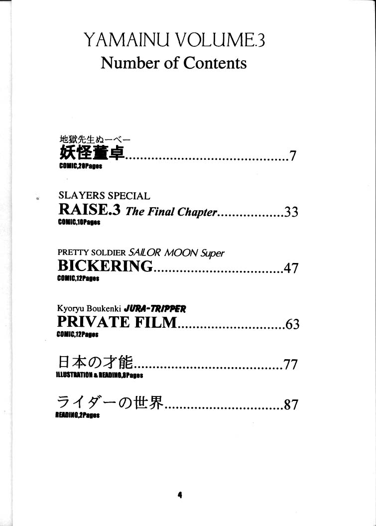 Yamainu Volume.3 page 3 full