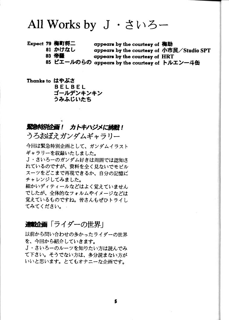 Yamainu Volume.3 page 4 full