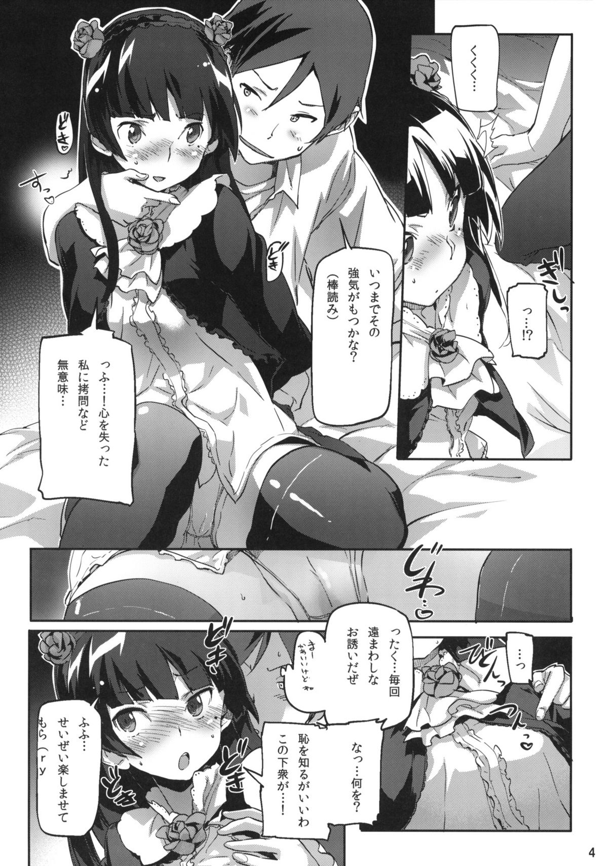 Ore no Kuroneko Maji Shironeko ni Narumade BUKKAKE tara Dounaruno？ page 5 full