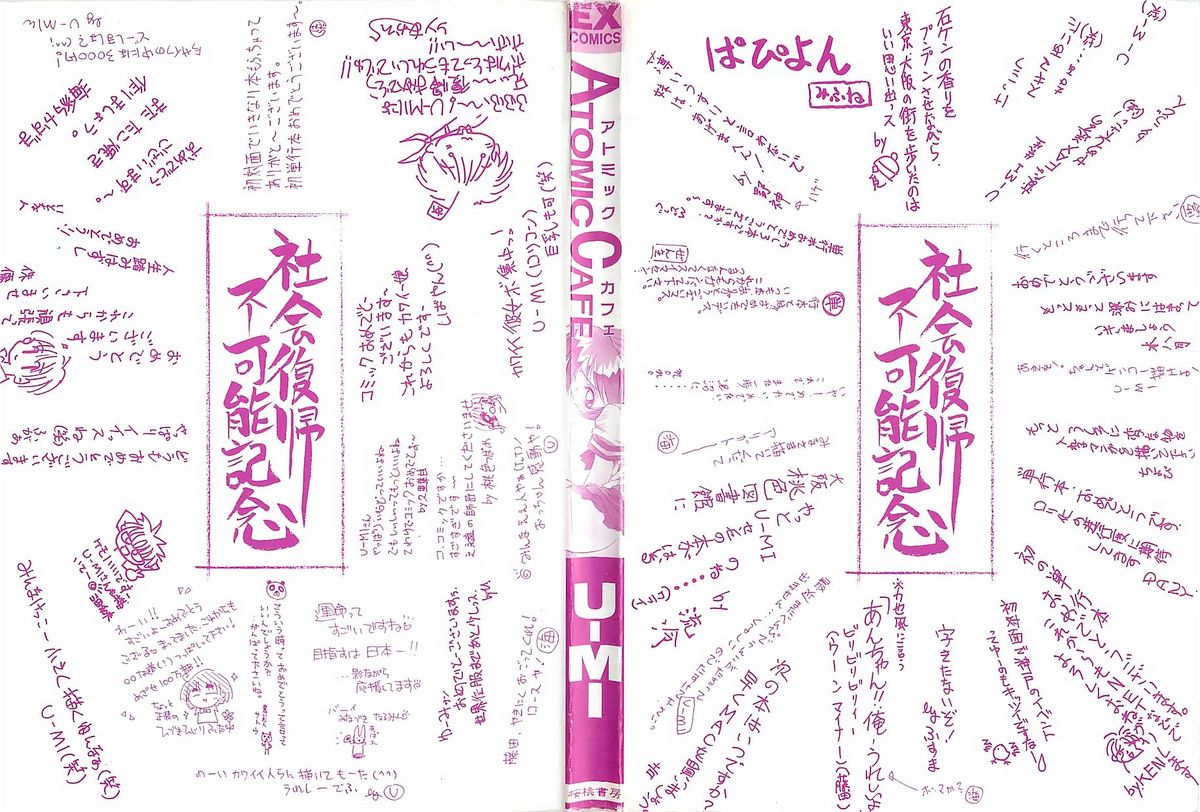 ATOMIC CAFE page 3 full