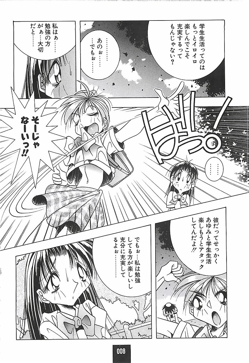 ATOMIC CAFE page 9 full