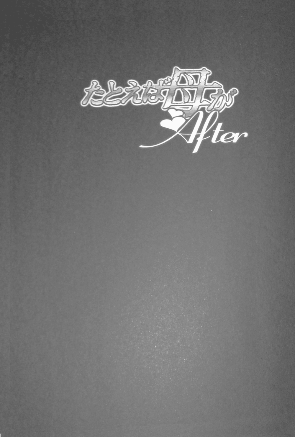 Tatoeba Haha ga After page 4 full