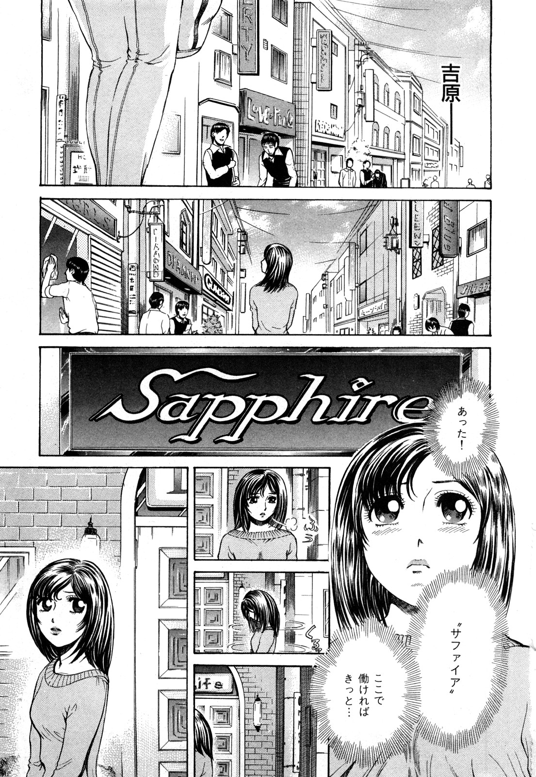 Himitsu no Idol page 4 full