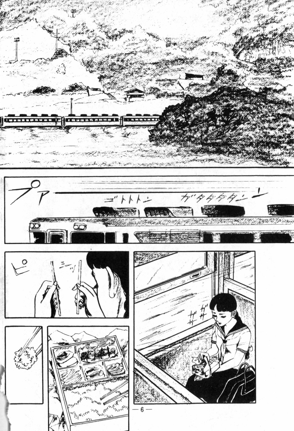 Erosu no Bousou page 10 full