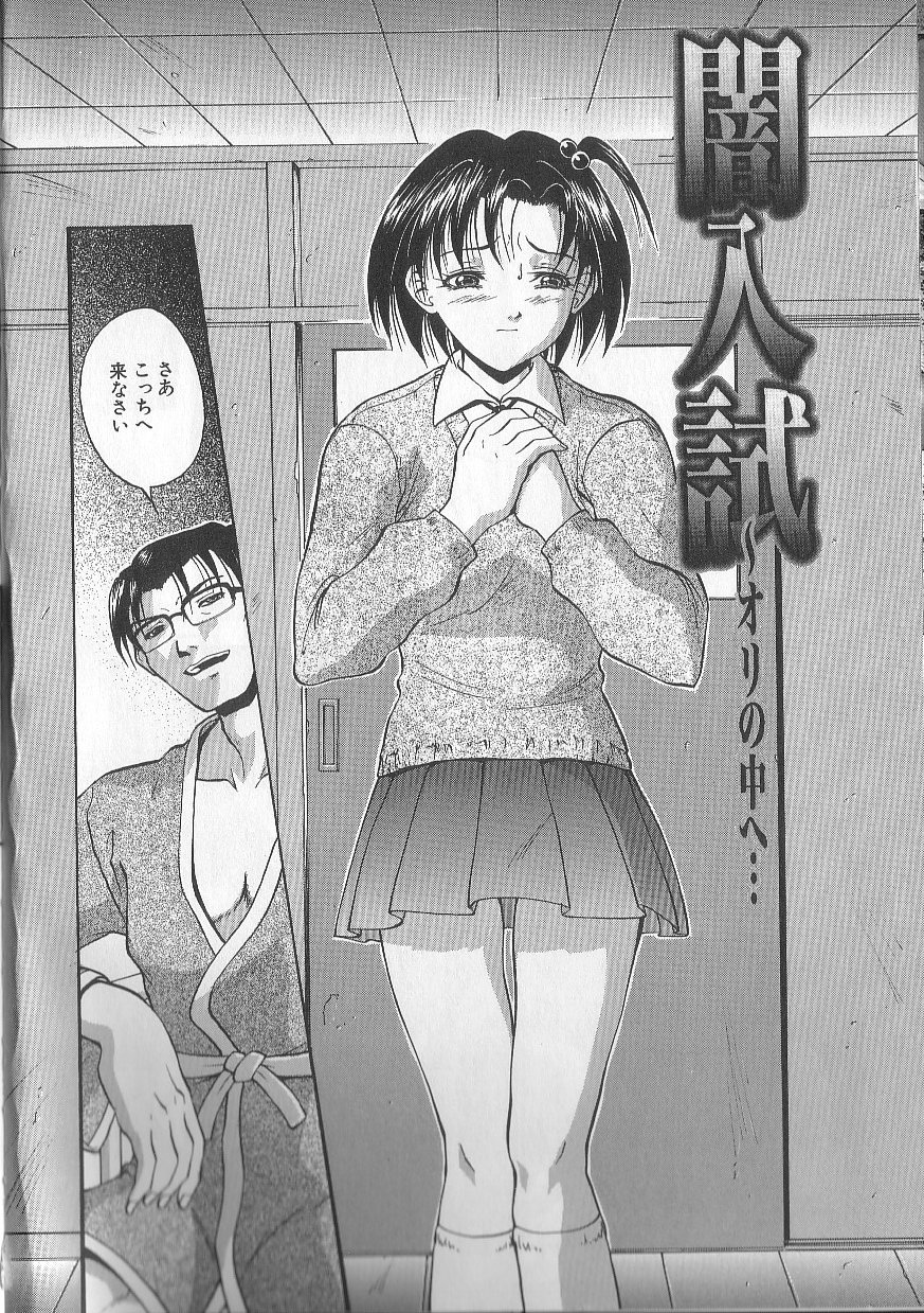 Yami no Juuen - Welcome to the Beast Party page 10 full