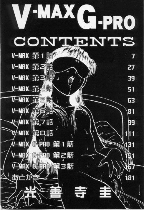 V-MAX G-PRO page 4 full