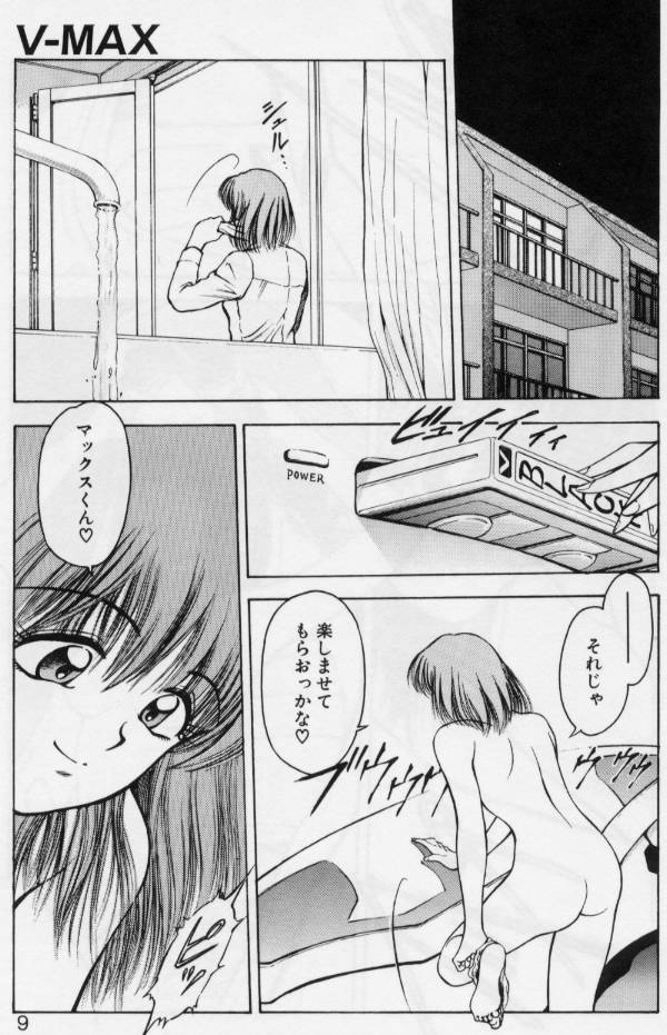 V-MAX G-PRO page 7 full