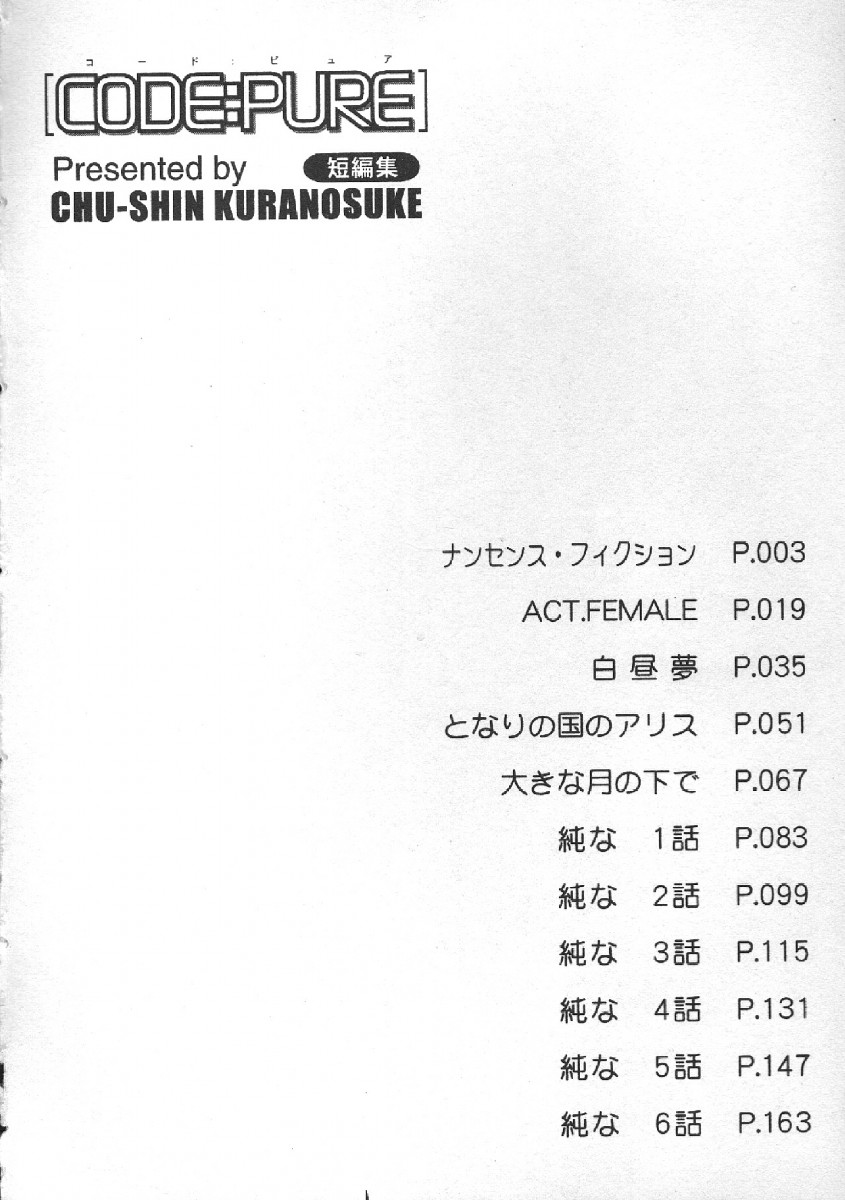 CODE:PURE page 4 full