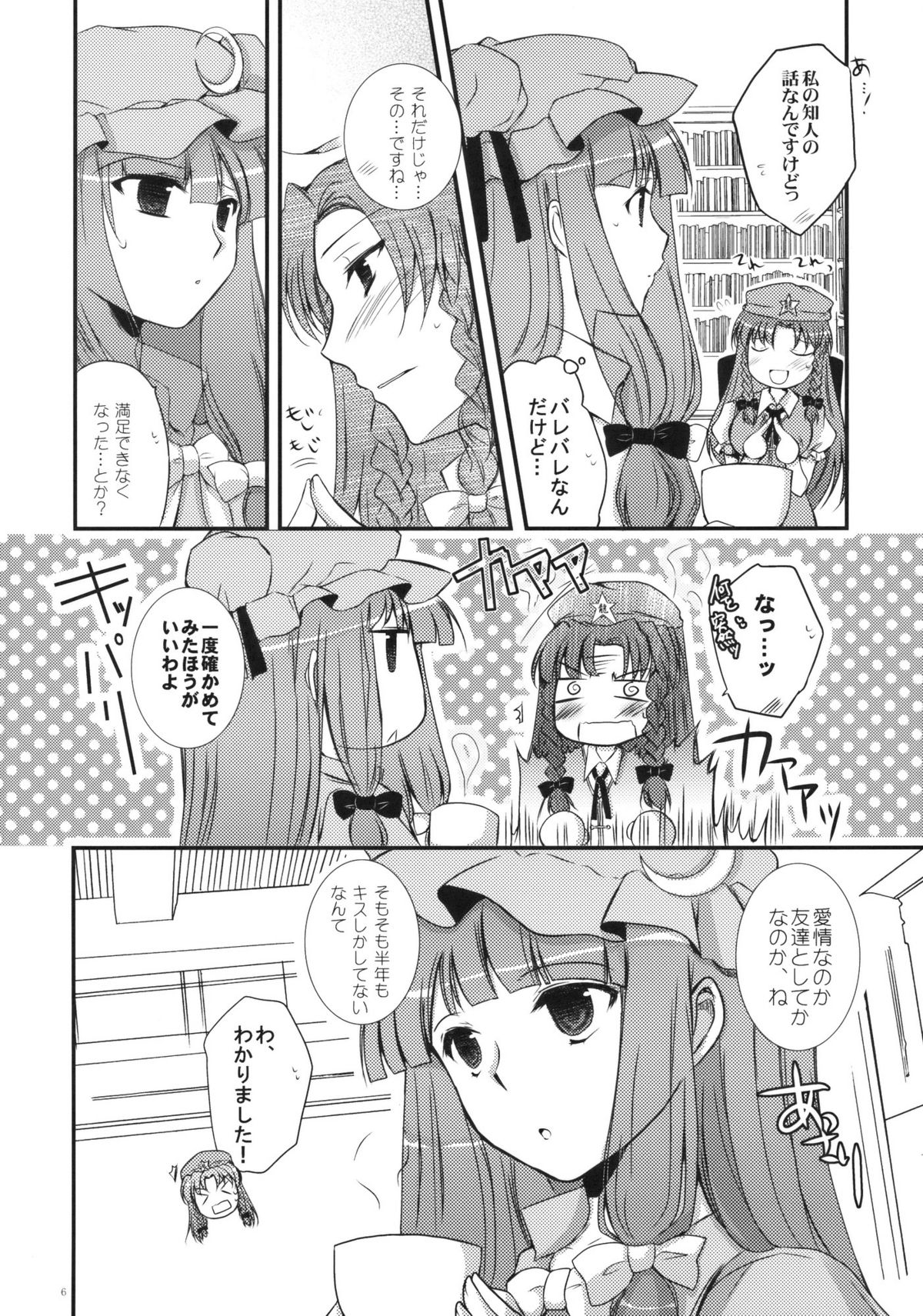 Under the Rose page 6 full