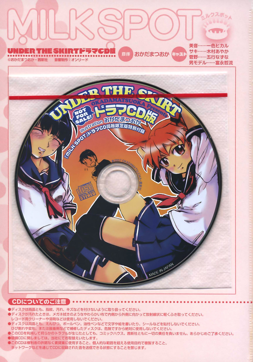 Milk Spot Ch. 1-4 page 5 full