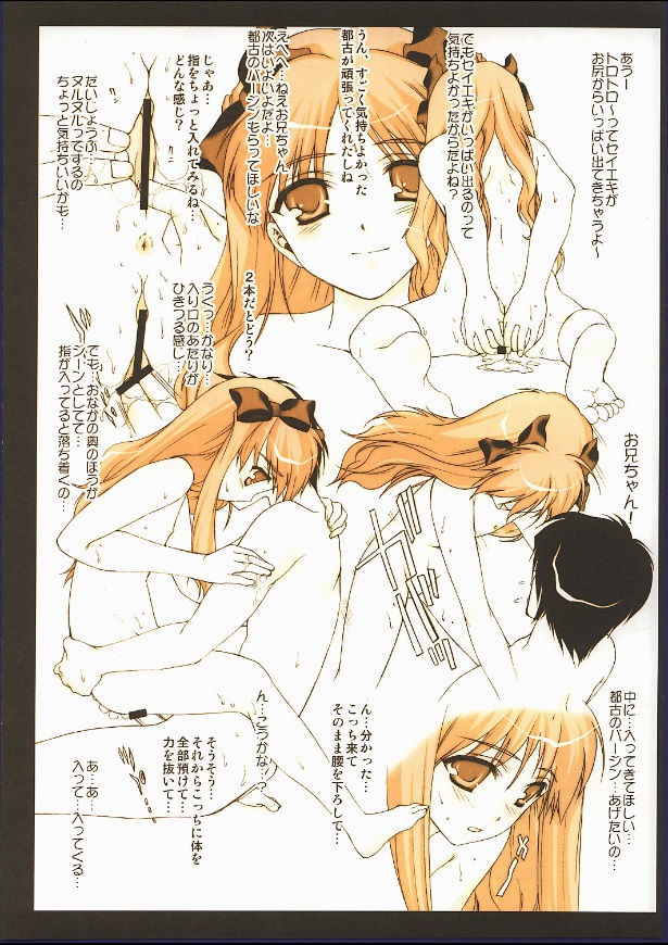 Little Fighter Miyako-tan Ganbaru page 10 full