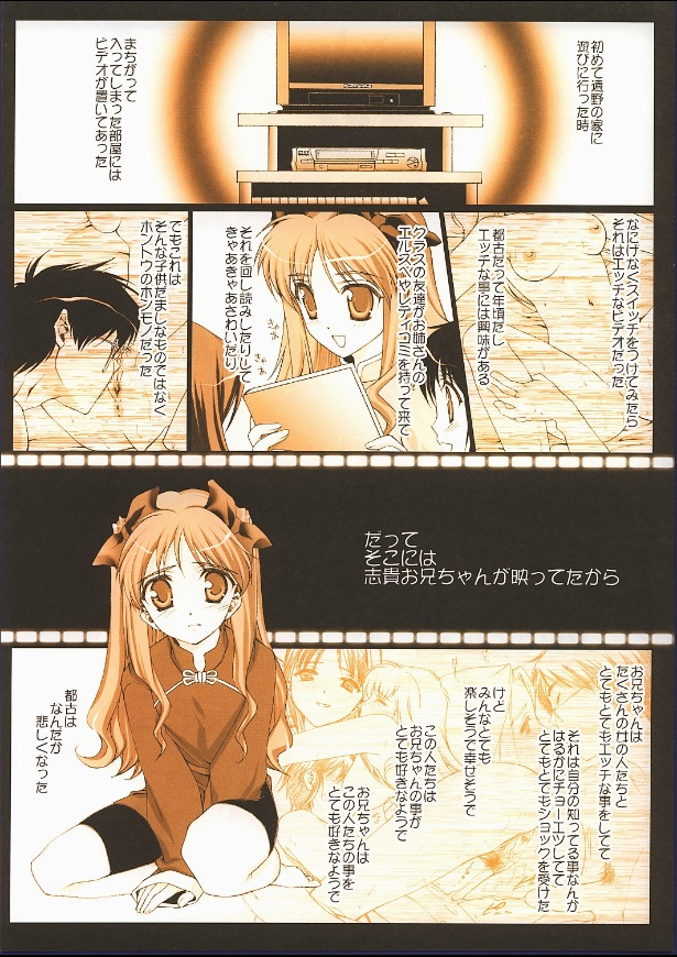 Little Fighter Miyako-tan Ganbaru page 3 full