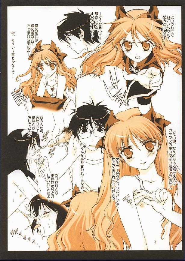 Little Fighter Miyako-tan Ganbaru page 4 full