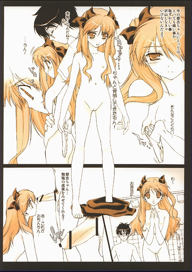 Little Fighter Miyako-tan Ganbaru page 5 full