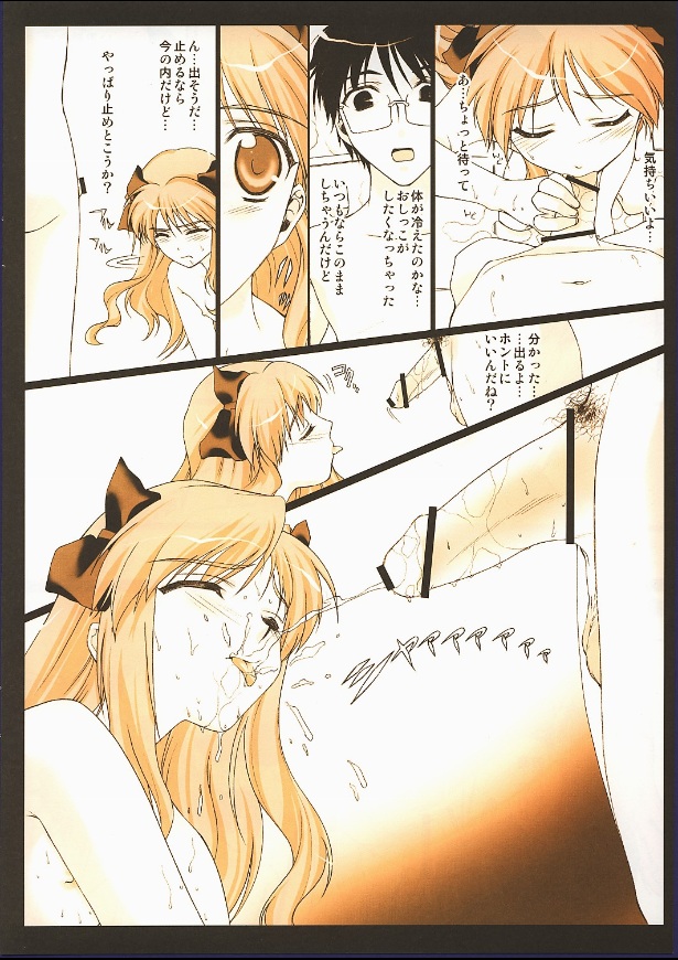 Little Fighter Miyako-tan Ganbaru page 6 full