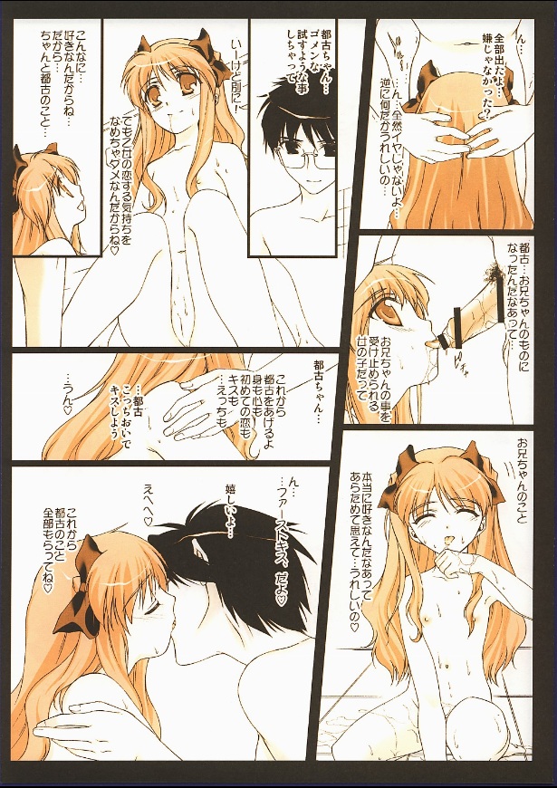 Little Fighter Miyako-tan Ganbaru page 7 full